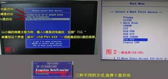 筆記本電腦如何用U盤一鍵重裝win10系統 筆記本電腦如何用U盤一鍵重裝win10系統