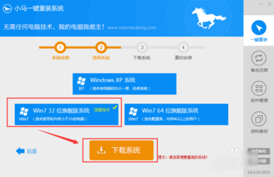 電腦系統一鍵重裝步驟 電腦系統一鍵重裝步驟