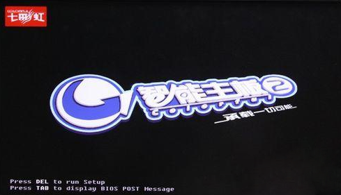 七彩虹主板怎么設置U盤啟動 七彩虹主板怎么設置U盤啟動