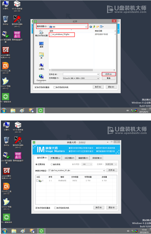 筆記本U盤重裝win10系統方法 筆記本U盤重裝win10系統方法
