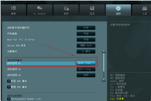 華碩主板bios設(shè)置U盤(pán)啟動(dòng)教程 華碩主板bios設(shè)置U盤(pán)啟動(dòng)教程