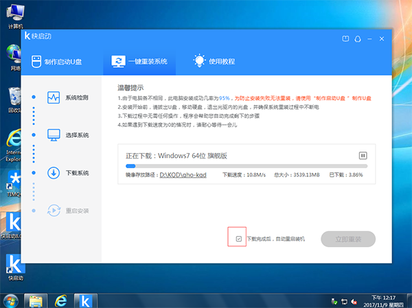 最簡單的一鍵重裝系統教程 最簡單的一鍵重裝系統教程