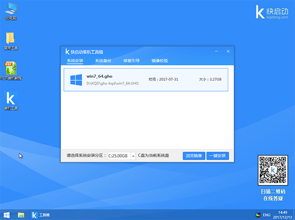 最簡單的一鍵重裝系統教程 最簡單的一鍵重裝系統教程