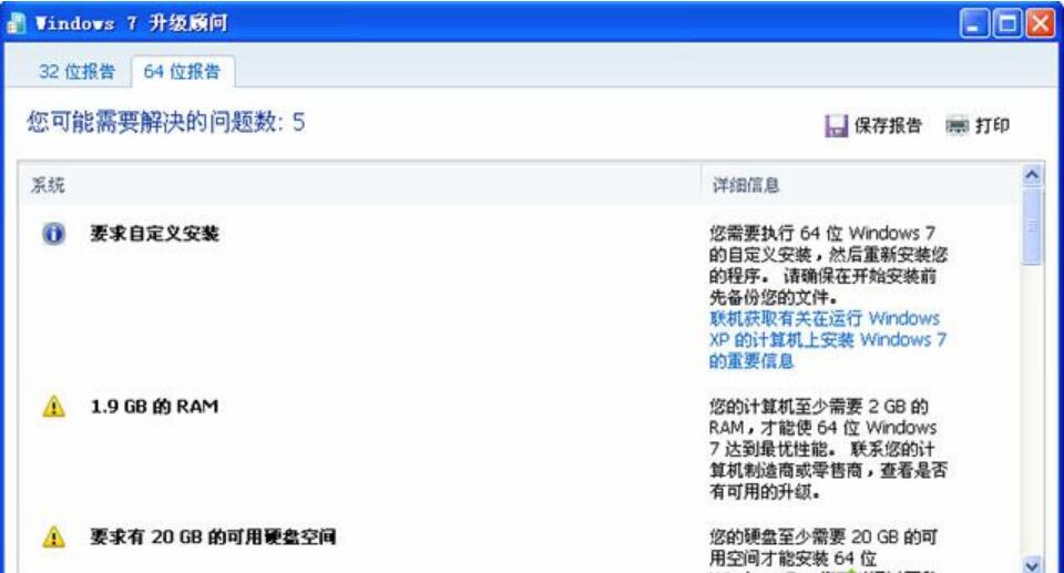 電腦配置低重裝什么系統(tǒng)好 電腦配置低重裝什么系統(tǒng)好