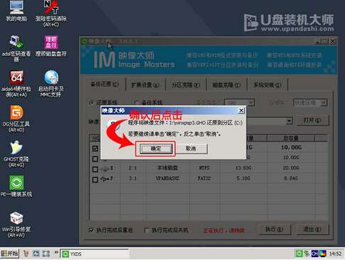 電腦U盤重裝win8系統步驟教程 電腦U盤重裝win8系統步驟教程
