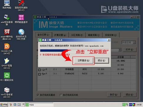 電腦U盤重裝win8系統步驟教程 電腦U盤重裝win8系統步驟教程