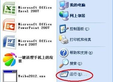 xp系統查看ip地址方法 xp系統查看ip地址方法