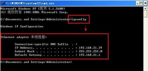 xp系統查看ip地址方法 xp系統查看ip地址方法