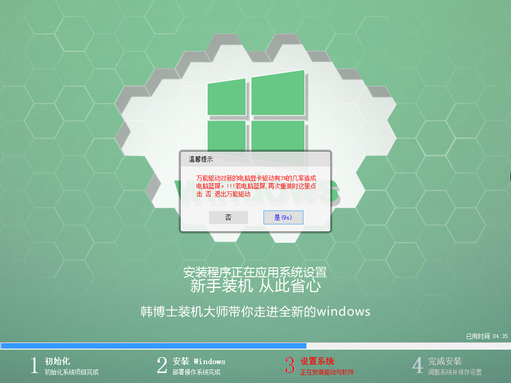 用U盤為筆記本重裝系統教程 用U盤為筆記本重裝系統教程