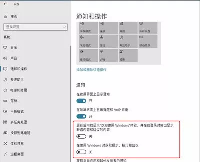 win10系統廣告去除教程 win10系統廣告去除教程