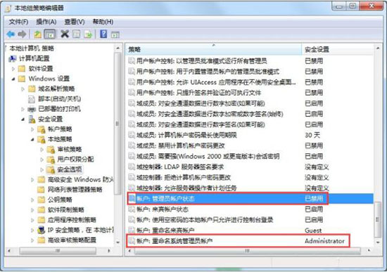 win7系統(tǒng)管理員權(quán)限獲取教程 win7系統(tǒng)管理員權(quán)限獲取教程