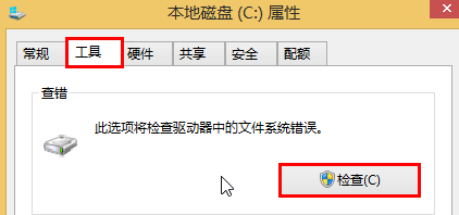 win8電腦檢查驅(qū)動(dòng)器錯(cuò)誤問題 win8電腦檢查驅(qū)動(dòng)器錯(cuò)誤問題