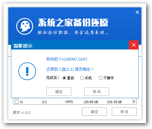 電腦U盤重裝win7系統教程 電腦U盤重裝win7系統教程