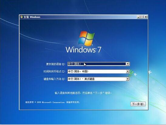 電腦U盤重裝win7系統教程 電腦U盤重裝win7系統教程