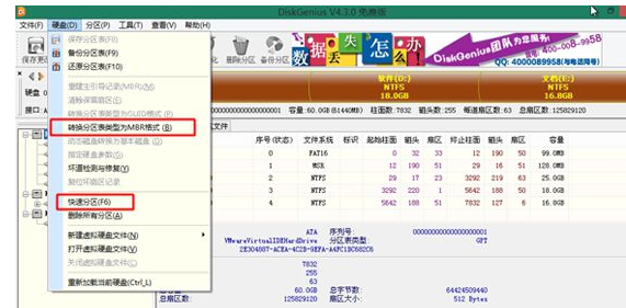 電腦win10重裝win7系統圖解 電腦win10重裝win7系統圖解