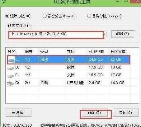 聯想筆記本一鍵U盤重裝win8系統圖解 聯想筆記本一鍵U盤重裝win8系統圖解