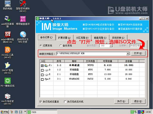 華碩筆記本U盤一鍵重裝win8系統(tǒng)步驟 華碩筆記本U盤一鍵重裝win8系統(tǒng)步驟