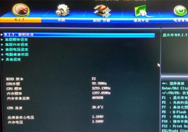 技嘉主板BIOS設置硬盤模式教程 技嘉主板BIOS設置硬盤模式教程