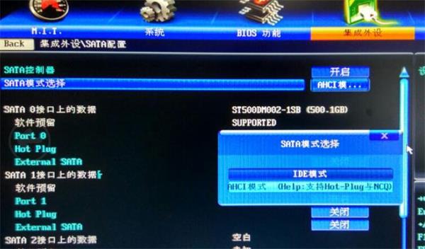 技嘉主板BIOS設置硬盤模式教程 技嘉主板BIOS設置硬盤模式教程