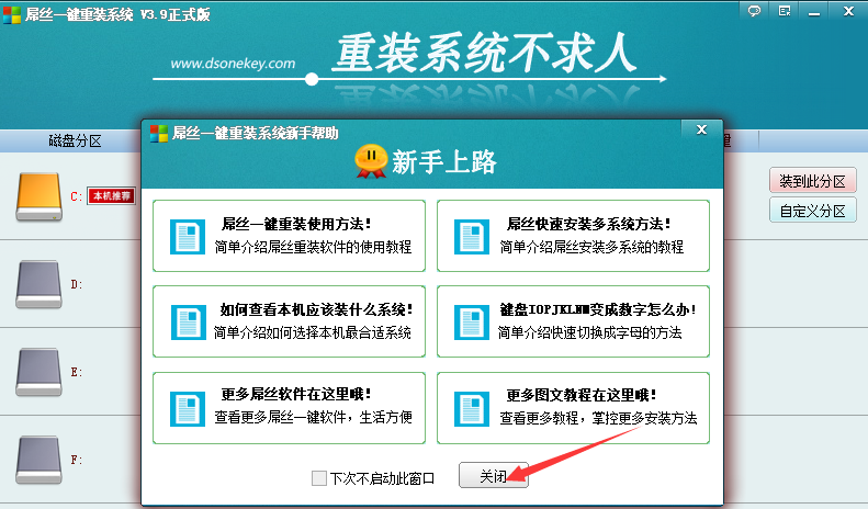 最新電腦一鍵重裝win7旗艦版教程 最新電腦一鍵重裝win7旗艦版教程