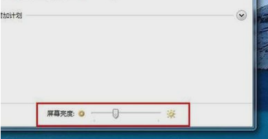 筆記本屏幕亮度設置教程 筆記本屏幕亮度設置教程