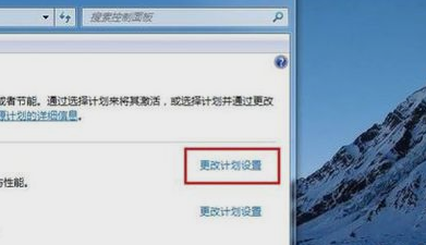 筆記本屏幕亮度設置教程 筆記本屏幕亮度設置教程
