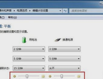 筆記本屏幕亮度設置教程 筆記本屏幕亮度設置教程