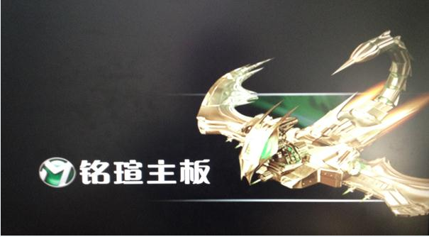 銘瑄主板bios設(shè)置U盤啟動詳解 銘瑄主板bios設(shè)置U盤啟動詳解