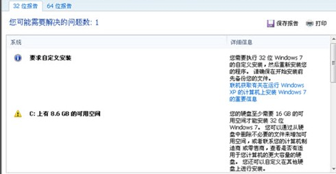 電腦重裝正版win7系統(tǒng)詳細(xì)教程 電腦重裝正版win7系統(tǒng)詳細(xì)教程
