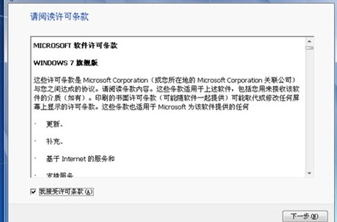 電腦重裝正版win7系統(tǒng)詳細(xì)教程 電腦重裝正版win7系統(tǒng)詳細(xì)教程