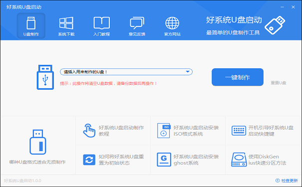 U盤啟動盤一鍵重裝xp系統(tǒng)方法 U盤啟動盤一鍵重裝xp系統(tǒng)方法