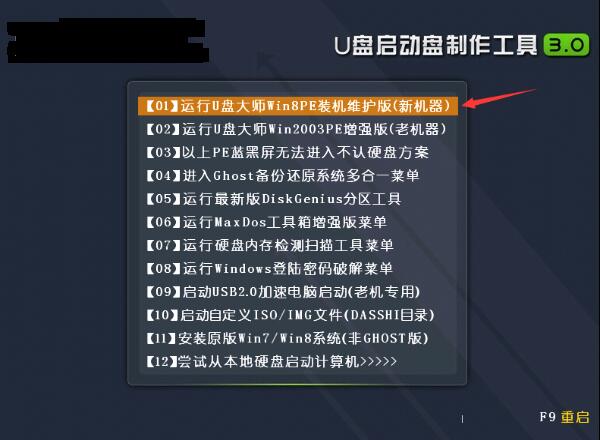 炫龍筆記本U盤一鍵重裝系統方法 炫龍筆記本U盤一鍵重裝系統方法