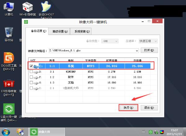 炫龍筆記本U盤一鍵重裝系統方法 炫龍筆記本U盤一鍵重裝系統方法