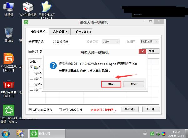 炫龍筆記本U盤一鍵重裝系統方法 炫龍筆記本U盤一鍵重裝系統方法