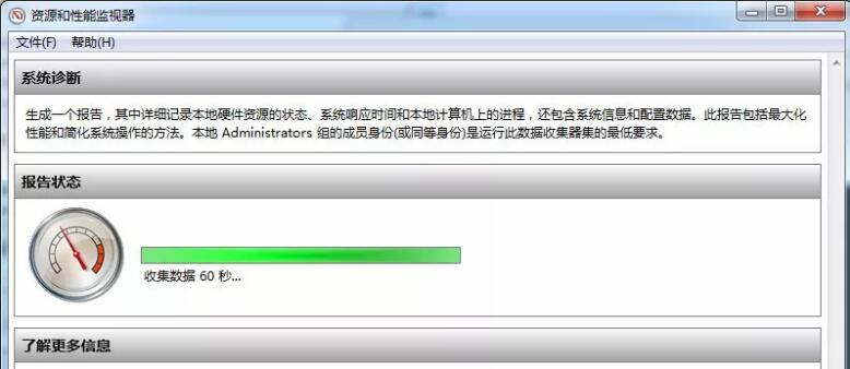 電腦系統(tǒng)健康度檢測方法 電腦系統(tǒng)健康度檢測方法