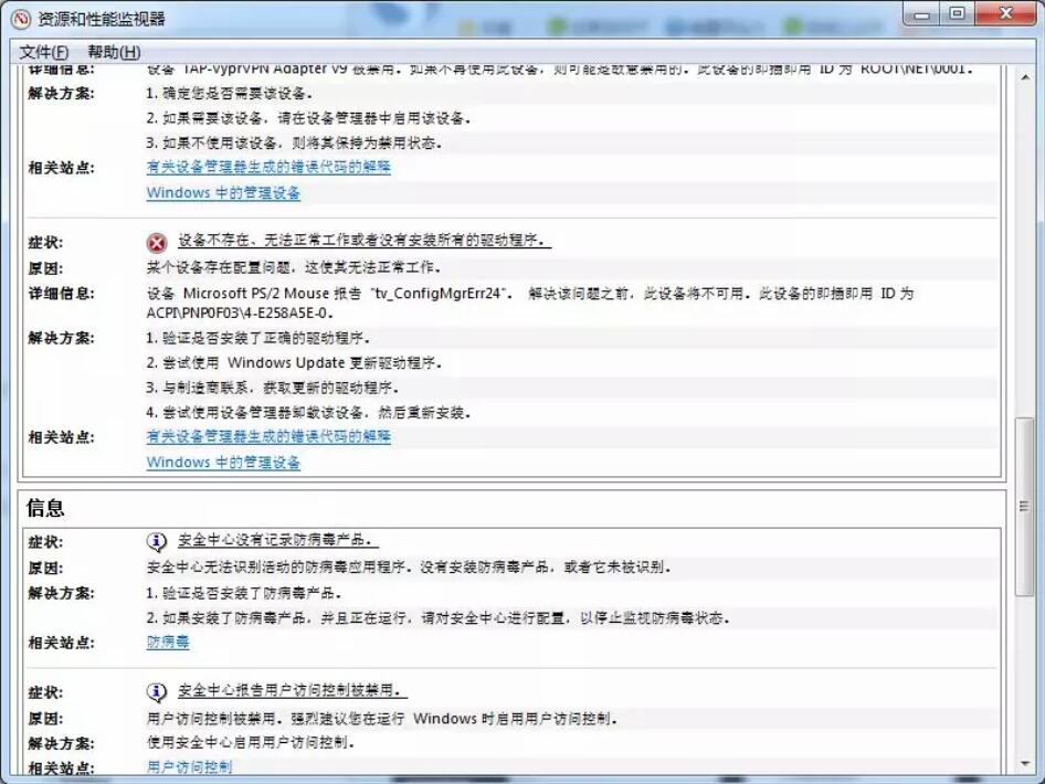 電腦系統(tǒng)健康度檢測方法 電腦系統(tǒng)健康度檢測方法