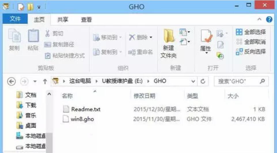海爾電腦U盤一鍵重裝win10系統圖解 海爾電腦U盤一鍵重裝win10系統圖解