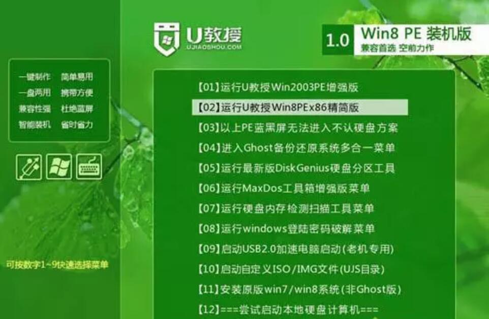 海爾電腦U盤一鍵重裝win10系統圖解 海爾電腦U盤一鍵重裝win10系統圖解