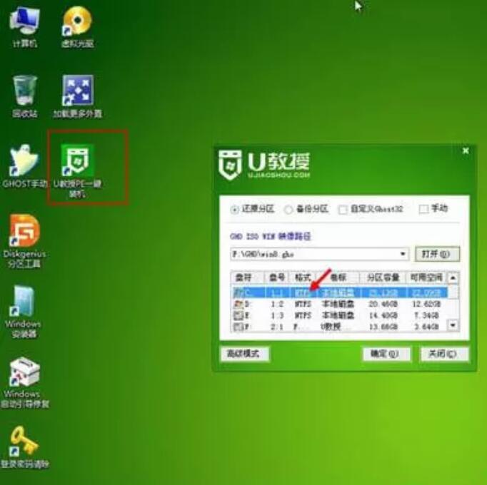 海爾電腦U盤一鍵重裝win10系統圖解 海爾電腦U盤一鍵重裝win10系統圖解