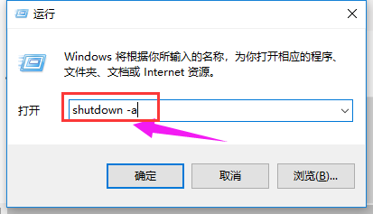win10系統定時關機設置教程 win10系統定時關機設置教程