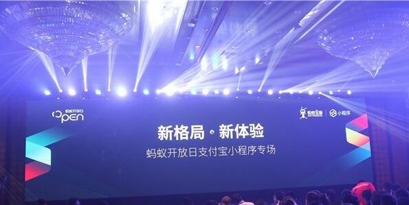 支付寶小程序:玩法不同于微信,和錢、信任、服務有關 支付寶小程序:玩法不同于微信,和錢、信任、服務有關