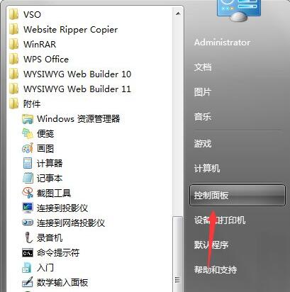 win7電腦電源計(jì)劃任務(wù)設(shè)置教程 win7電腦電源計(jì)劃任務(wù)設(shè)置教程