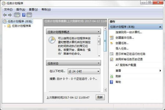 win7電腦電源計(jì)劃任務(wù)設(shè)置教程 win7電腦電源計(jì)劃任務(wù)設(shè)置教程