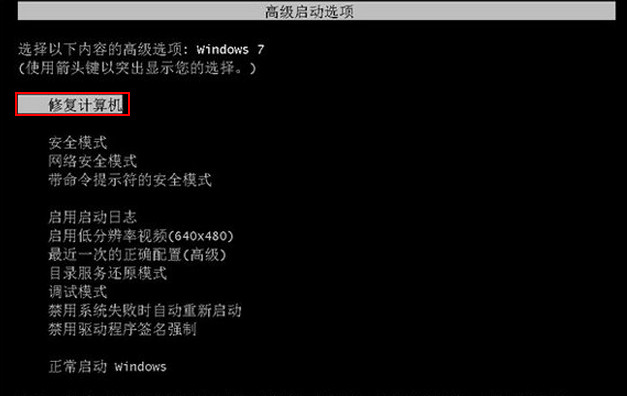 win7系統無法進入系統解決教程 win7系統無法進入系統解決教程