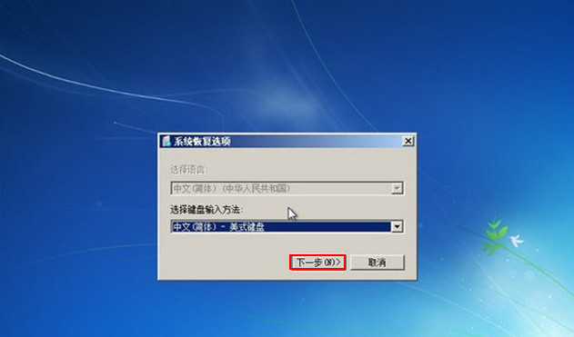 win7系統無法進入系統解決教程 win7系統無法進入系統解決教程