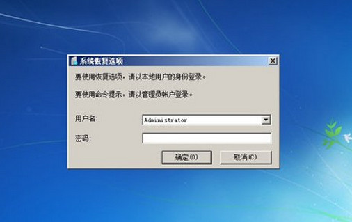 win7系統無法進入系統解決教程 win7系統無法進入系統解決教程