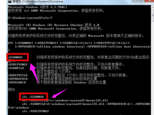 win7系統系統修復教程 win7系統系統修復教程