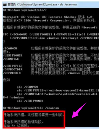 win7系統系統修復教程 win7系統系統修復教程