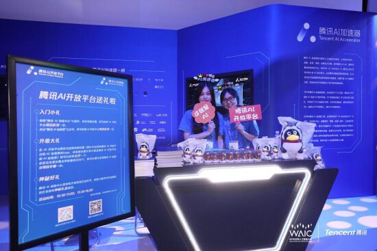 聽大咖論道、逛前沿科技展，騰訊這場人工智能大會你不容錯過！