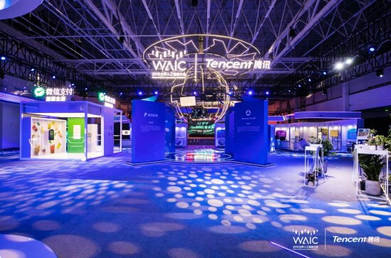 聽大咖論道、逛前沿科技展，騰訊這場人工智能大會你不容錯過！